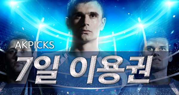 7일 이용권